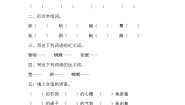 人教部编版四年级下册记金华的双龙洞随堂练习题
