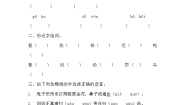 小学语文小英雄雨来达标测试