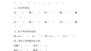 小学语文人教部编版四年级下册诺曼底号遇难记课时练习