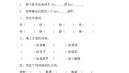 小学人教部编版宝葫芦的秘密综合训练题