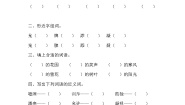 四年级下册巨人的花园当堂检测题