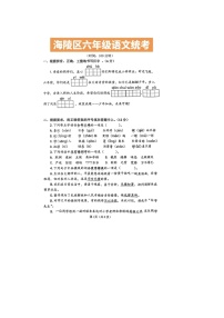 江苏省泰州市海陵区2022-2023学年六年级下学期期末语文试题