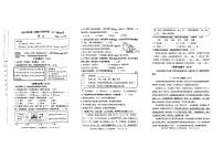浙江省湖州市長(zhǎng)興縣2023-2024學(xué)年四年級(jí)上學(xué)期期末語文試卷
