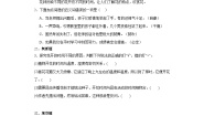 人教部编版三年级下册花钟课后练习题
