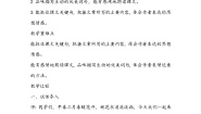 小学语文人教部编版四年级下册三月桃花水教案及反思