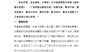 小学语文人教部编版一年级下册我多想去看看第二课时教案