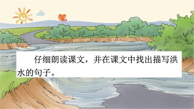 统编版语文六年级上册 13 桥(第2课时)课件第3页