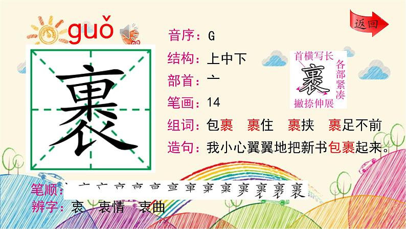统编版语文六年级上册 19 只有一个地球(第1课时)课件08