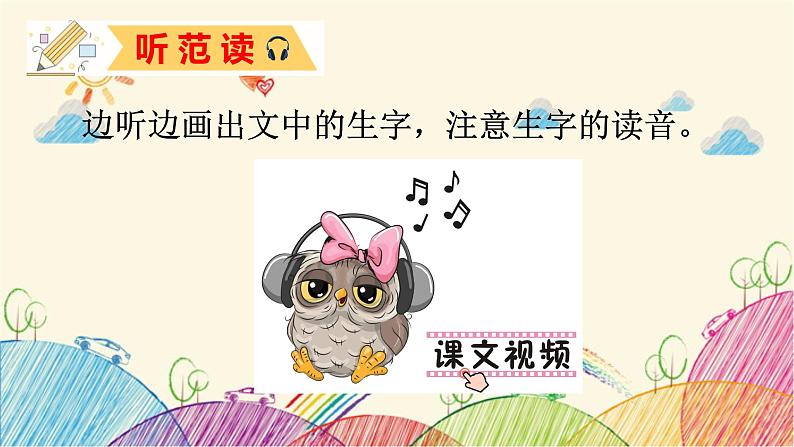 统编版语文六年级上册 28 有的人——纪念鲁迅有感课件04