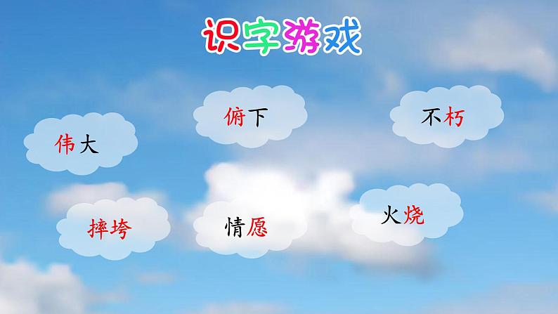 统编版语文六年级上册 28 有的人——纪念鲁迅有感课件07