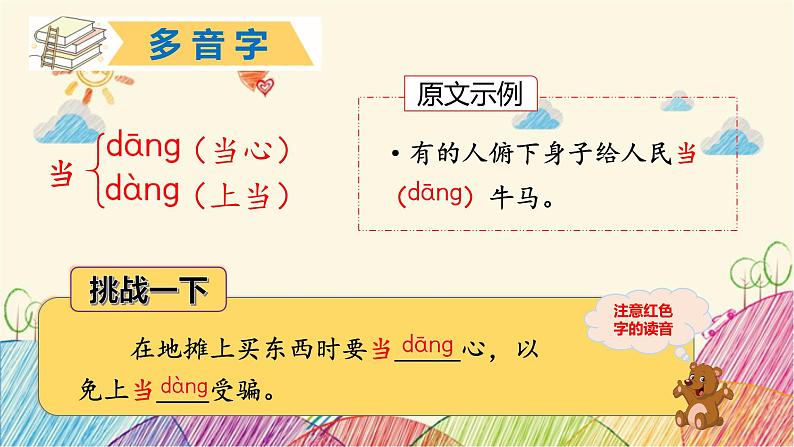 统编版语文六年级上册 28 有的人——纪念鲁迅有感课件08