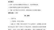 六年级上册语文园地教案及反思