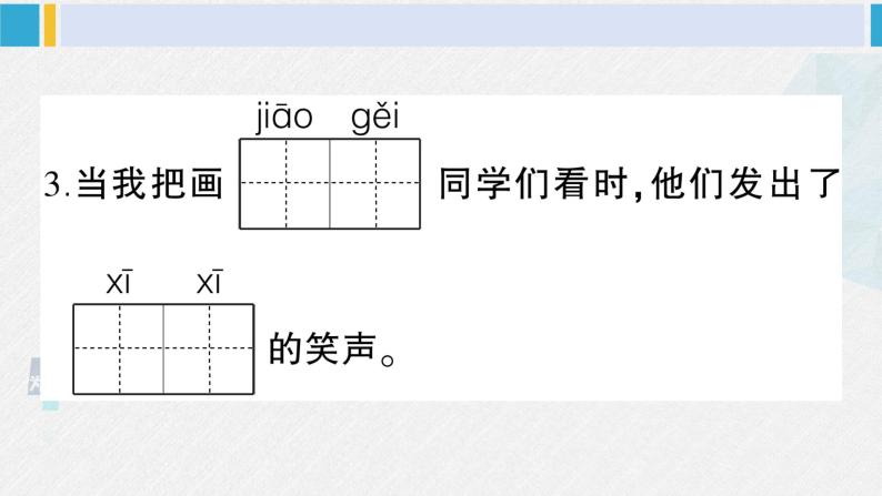 二年级语文下册单元综合检测第五单元综合检测（原卷+答案+讲解课件）05