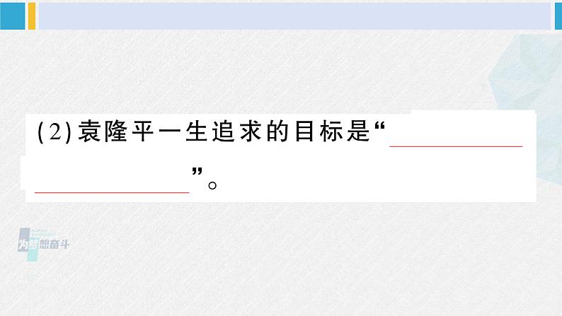 三年级语文下册 第八单元复习卡(原卷+答案+听力+讲解课件)03