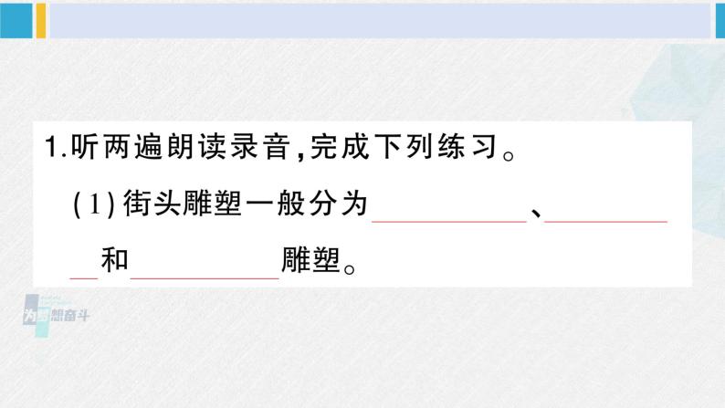 三年级语文下册 第六单元复习卡（原卷+答案+听力+讲解课件）02