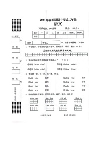 广西贵港市港南区2022-2023学年二年级下学期期中考试检测语文试卷