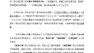 小学语文人教部编版三年级下册快乐读书吧：小故事大道理精品精练