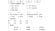 小学语文人教部编版一年级下册吃水不忘挖井人巩固练习