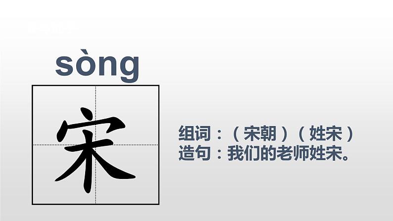 守株待兔PPT课件1第8页