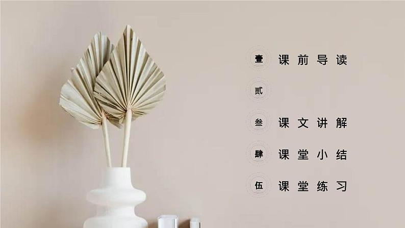 陶罐和铁罐PPT课件2第2页