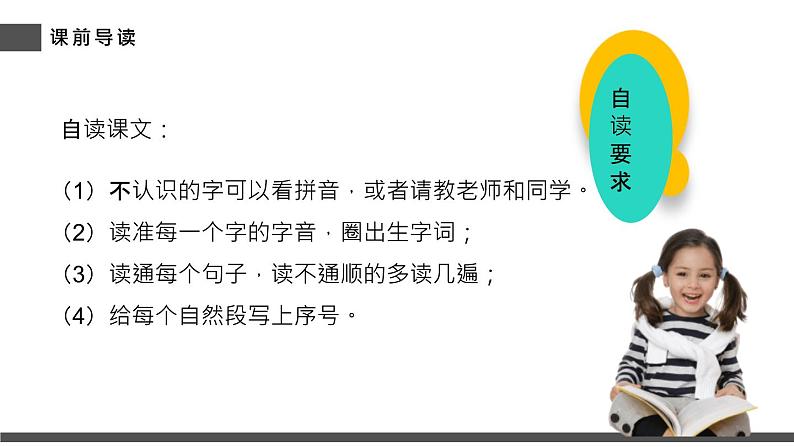 陶罐和铁罐PPT课件2第6页