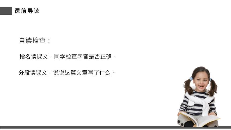 陶罐和铁罐PPT课件2第7页