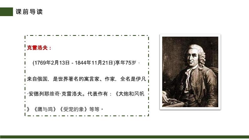 池子与河流PPT课件4第6页