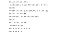 小学语文人教部编版五年级下册祖父的园子教学设计及反思
