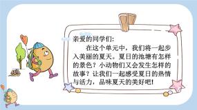 部编一年级语文下册第11课古诗二首精品课件