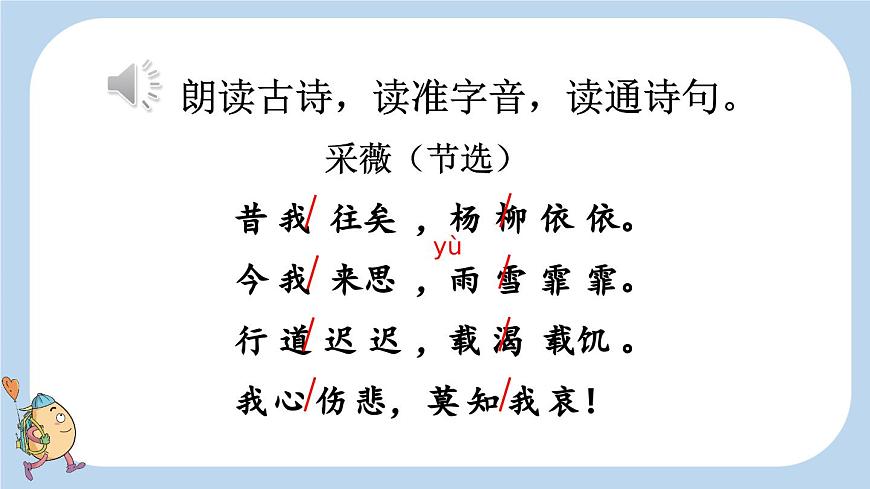 部編六年級語文下冊古詩詞誦讀精品課件第4頁