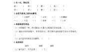 人教部编版三年级下册童年的水墨画精品综合训练题
