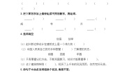 小学语文赵州桥精品达标测试