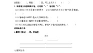 小学人教部编版第一单元1 古诗三首绝句优秀课后复习题