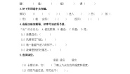 人教部编版三年级下册花钟优秀课后复习题