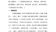 小学语文沙滩上的童话知识点教案及反思