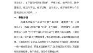 人教部编版二年级下册课文412 寓言二则揠苗助长知识点教学设计