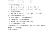 语文三年级下册鹿腿一课一练