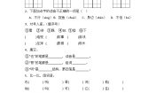 小学语文人教部编版一年级下册小公鸡和小鸭子练习题