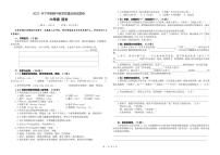 湖南省郴州市桂陽縣2023-2024學(xué)年六年級上學(xué)期期中教學(xué)質(zhì)量監(jiān)測語文試題