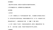 人教部编版 (五四制)二年级下册10 沙滩上的童话教案