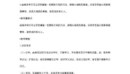 人教部编版 (五四制)二年级下册17 要是你在野外迷了路教案