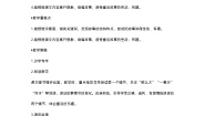 小学语文人教部编版 (五四制)二年级下册20 蜘蛛开店教案