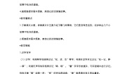 语文二年级下册课文 724 当世界年纪还小的时候教案设计
