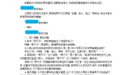 小学语文第六单元19* 我们家的男子汉教案