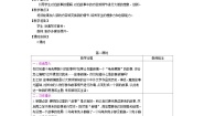小学人教部编版 (五四制)习作：故事新编教案及反思
