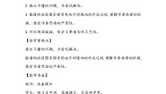 小学语文人教部编版四年级下册琥珀教学设计