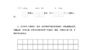 小学语文人教部编版五年级下册青山处处埋忠骨随堂练习题