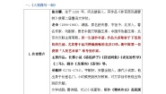 第五单元知识清单（素材）部编版语文五年级下册