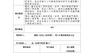 小学语文人教部编版六年级下册腊八粥导学案