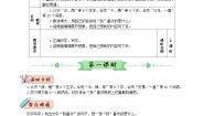 小学语文人教部编版二年级下册枫树上的喜鹊教学设计